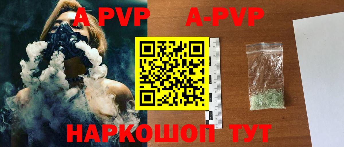 А ПВП Соль  Alfa_PVP  Черняховск  Alfa_PVP крисы CK  Вход с VPN  APVP мука 