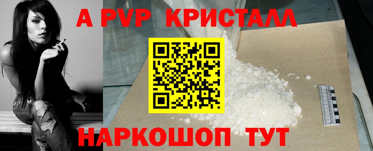 APVP Соль Черняховск