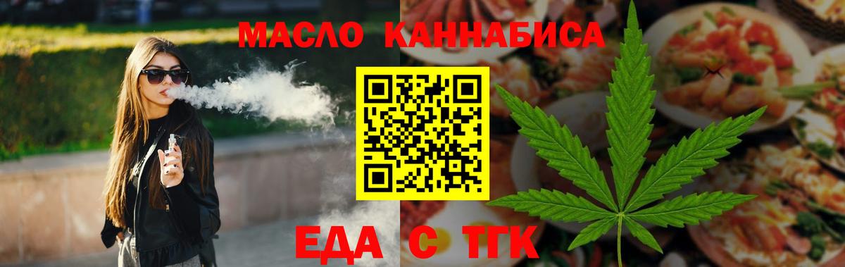 Cannafood конопля  Вход с VPN  Черняховск 