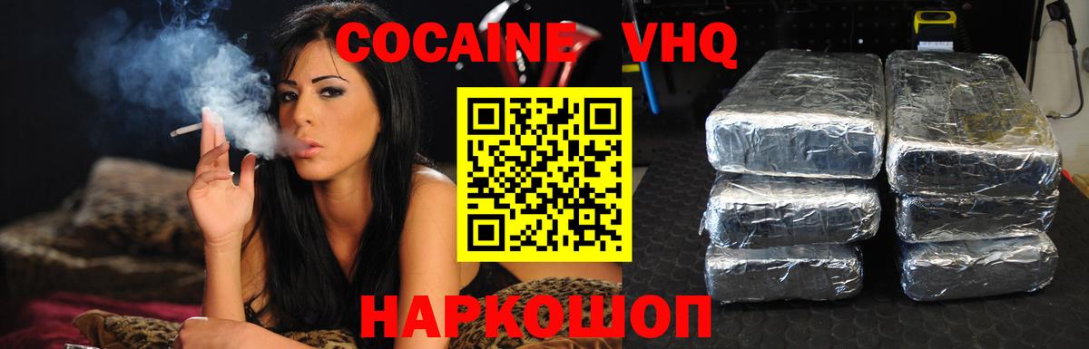 Черняховск  COCAIN 98%  Cocaine Эквадор  Вход с VPN 
