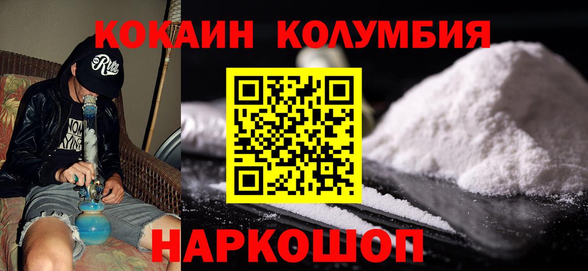 КОКАИН VHQ Черняховск