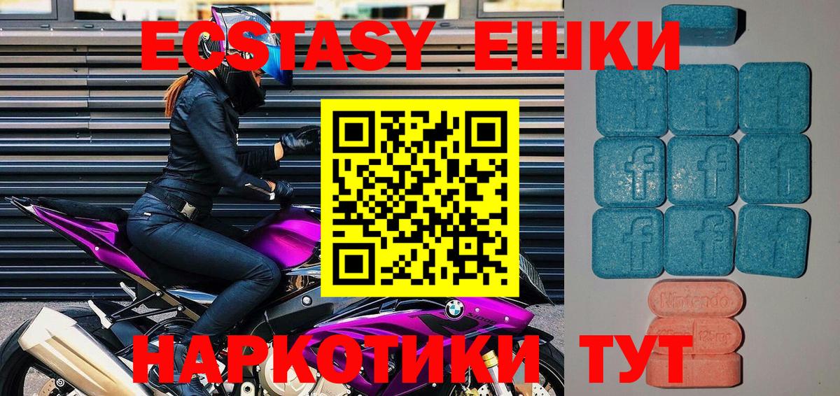 сайты даркнета клад  Вход с VPN  Экстази  ЭКСТАЗИ диски  Черняховск  ЭКСТАЗИ 280мг 