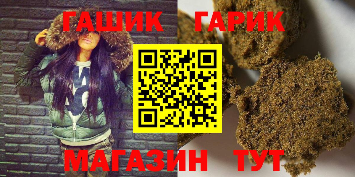 ГАШИШ VHQ  как найти наркотики  Черняховск  Вход с VPN  Гашиш 40% ТГК 