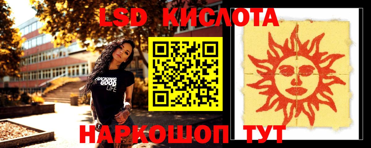 LSD-25 экстази кислота  ЛСД экстази кислота  Черняховск  Вход с VPN 