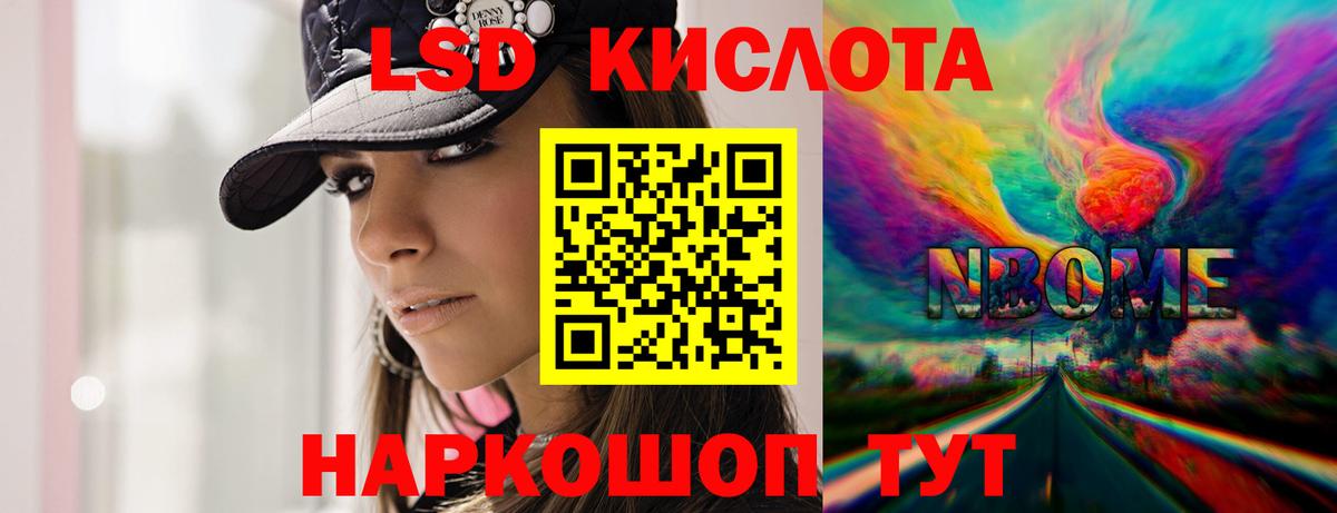 LSD-25 экстази ecstasy Черняховск
