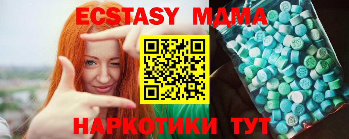 MDMA VHQ Черняховск