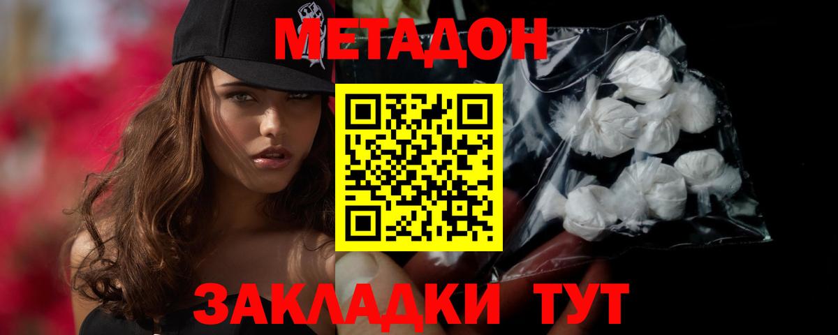 МЕТАДОН белоснежный  Метадон VHQ  Вход с VPN  ОМГ ОМГ рабочий сайт  Черняховск 
