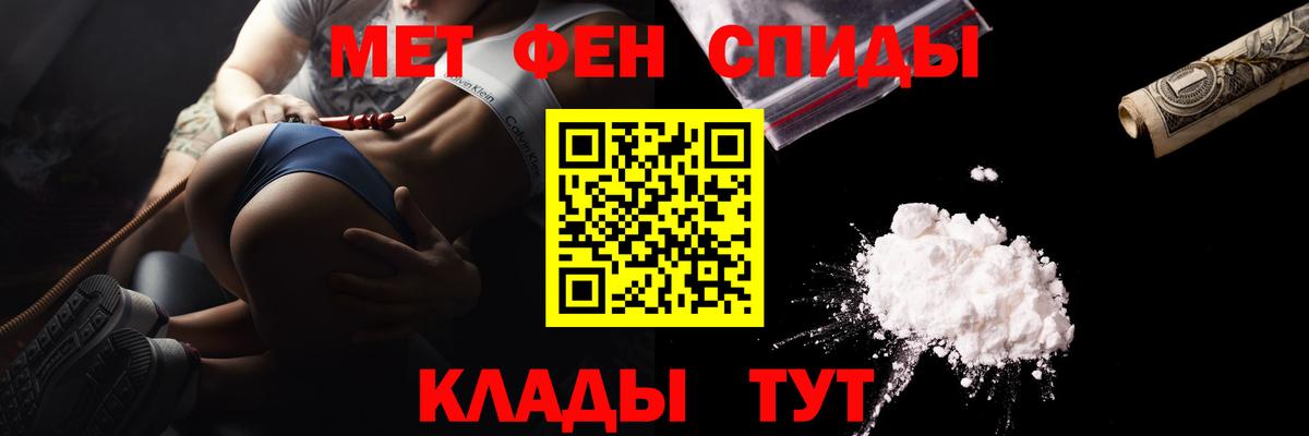 Метамфетамин мет Черняховск