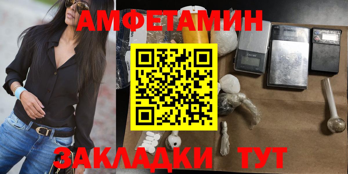МЕТАМФЕТАМИН Декстрометамфетамин 99.9%  МЕТАМФЕТАМИН Декстрометамфетамин 99.9%  Вход с VPN  Черняховск 