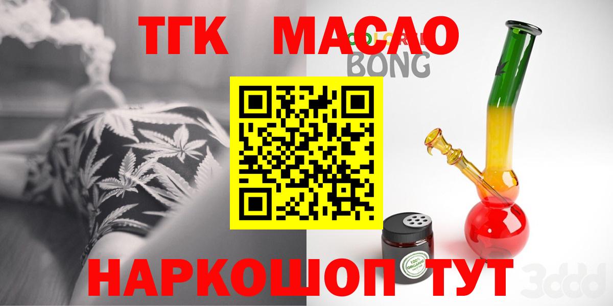 ТГК концентрат    рабочий сайт  Черняховск  ТГК гашишное масло  Вход с VPN 