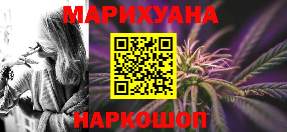 Бошки марихуана конопля  Бошки Шишки THC 21%  Конопля SATIVA & INDICA  Черняховск  Вход с VPN 